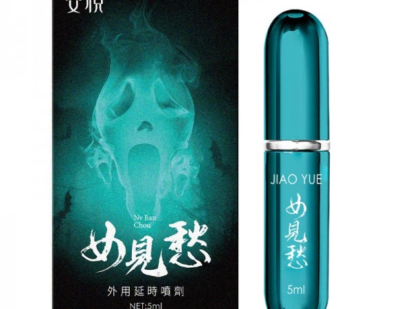 交悦药业男士延迟喷剂