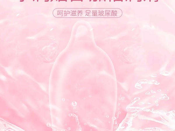 套套成人用品玻尿酸乳胶安全套男用小号超薄避孕套贴身水润