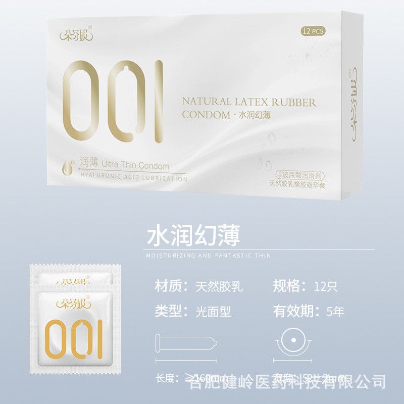 成人超博保险套情趣夫妻生活安全套001润薄玻尿酸避孕套情趣装