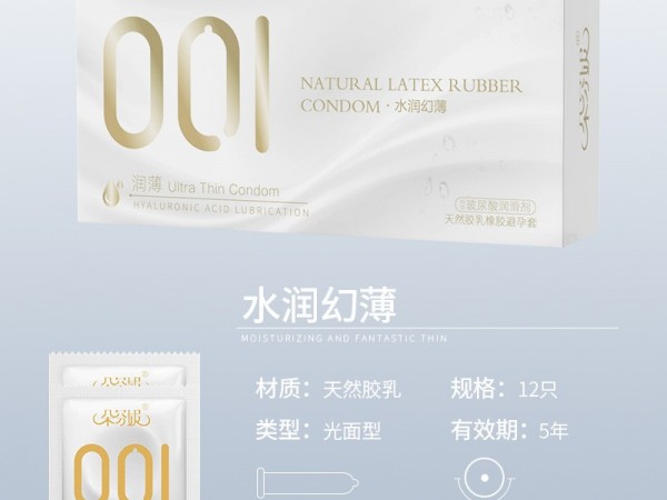 成人超博保险套情趣夫妻生活安全套001润薄玻尿酸避孕套情趣装