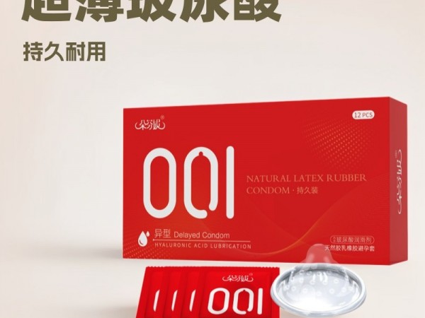 朵芬妮玻尿酸润滑安全套