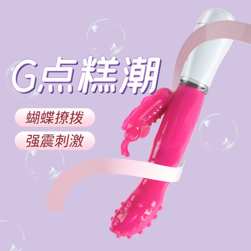 君采蝴蝶按摩棒振动棒女用自慰器AV情趣用品震动棒玩具