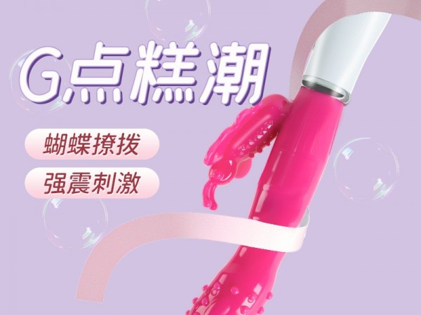 君采蝴蝶按摩棒振动棒女用自慰器AV情趣用品震动棒玩具