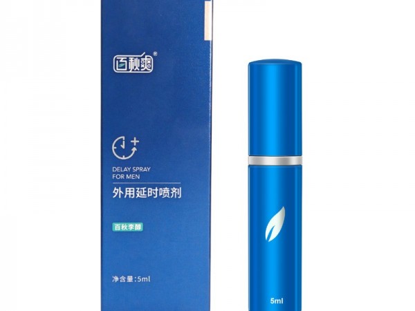 百秋爽延时喷剂印度神油喷雾保健品成人男性情趣用品用品