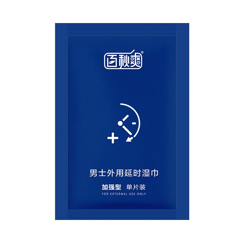 百秋爽男用延时湿巾外用膏延迟房事喷剂印度神油男士持久喷雾降敏