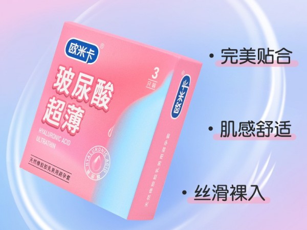 玻尿酸超薄避孕套成人情趣003持久凉感计生用品