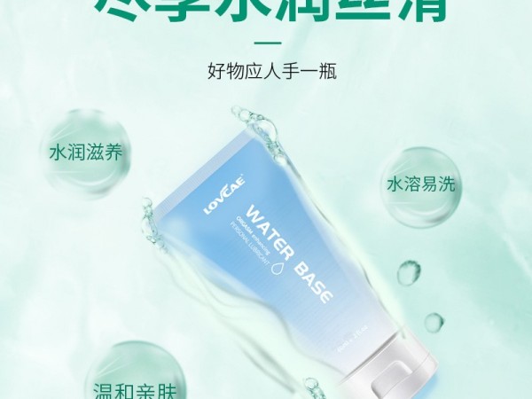 爱威康免洗润滑剂夫妻同房润滑油性用品润滑液水溶性润滑液