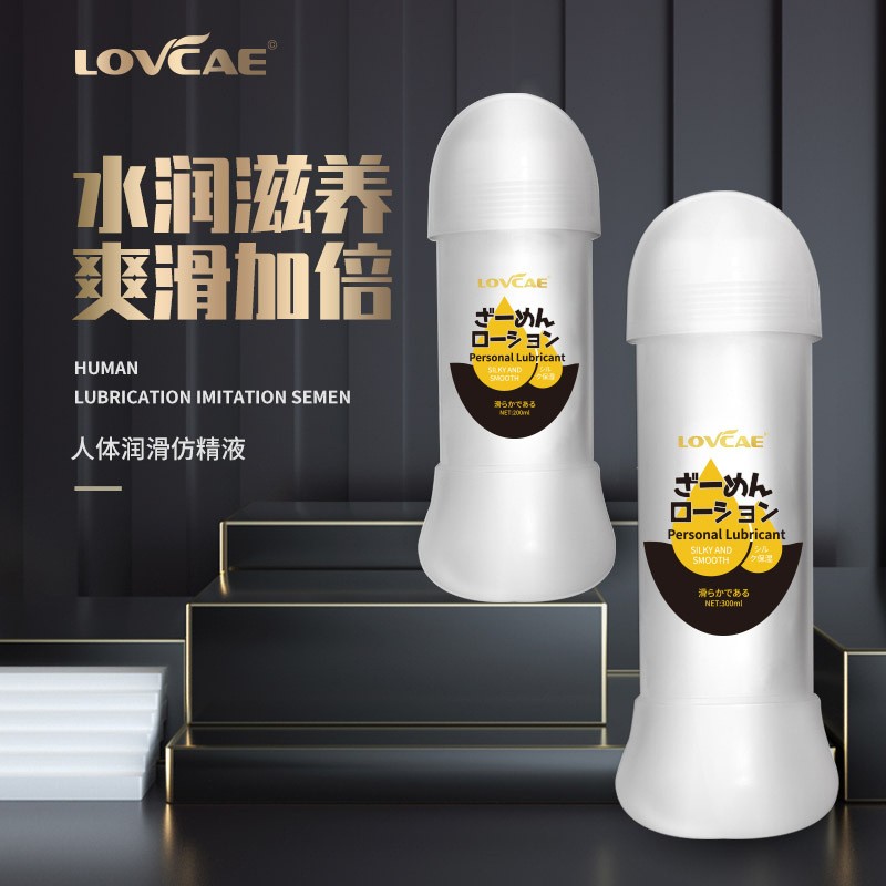爱威康人体润滑仿精液私处按摩润滑油成人情趣性用品
