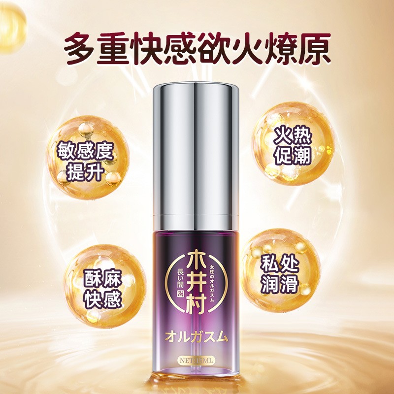 木井村女用高潮液快感增强液润滑油成人用品情趣喷液女士滋润液