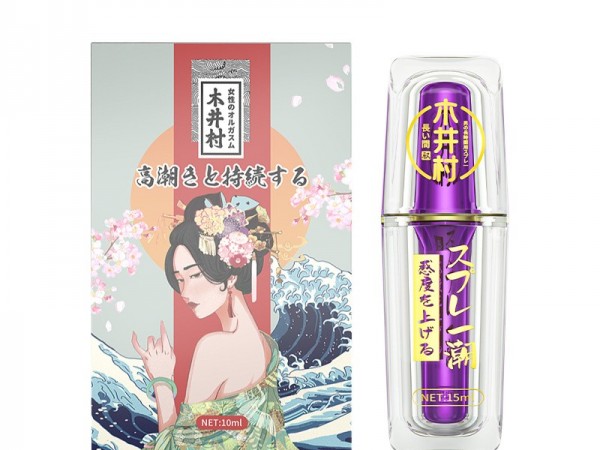 木井村 女性高潮液涨潮快感液 润滑油剂免洗快感增强液女成人用品