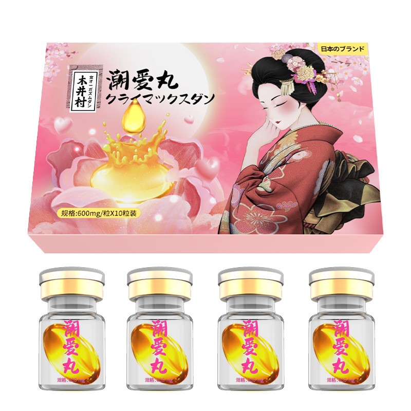 木井村塞阴女用高潮丸私处润滑成人情趣用品快感增强液秒潮液滋润