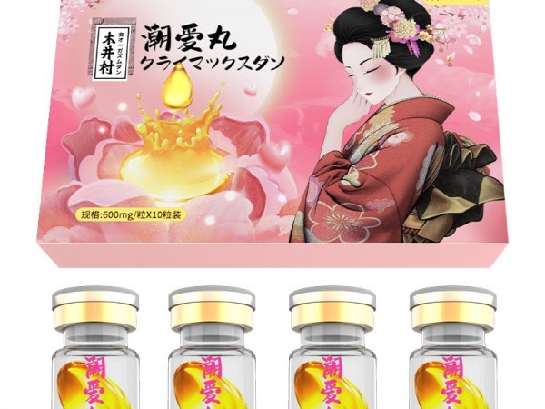 木井村塞阴女用高潮丸私处润滑成人情趣用品快感增强液秒潮液滋润