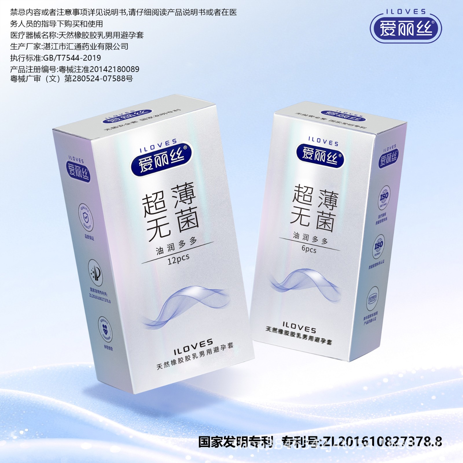 爱丽丝无菌避孕套超薄超润裸入隐形男用安全套