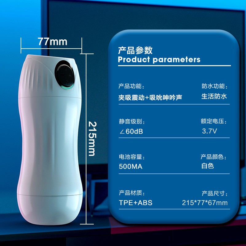 新款自慰器夹吸多频震动发声飞机杯