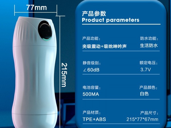 新款自慰器夹吸多频震动发声飞机杯