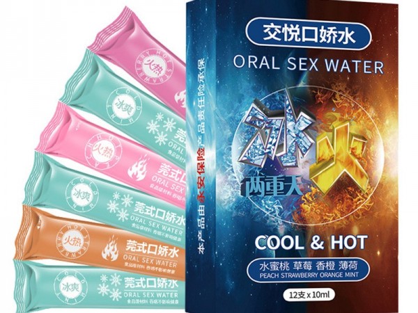 交悦口娇水冰火两重天莞式口娇水