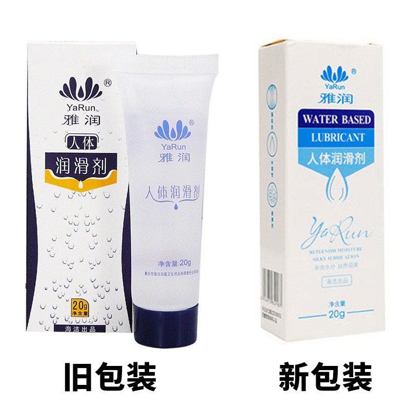 雅润润滑剂男用人体 水溶性 女用润滑液