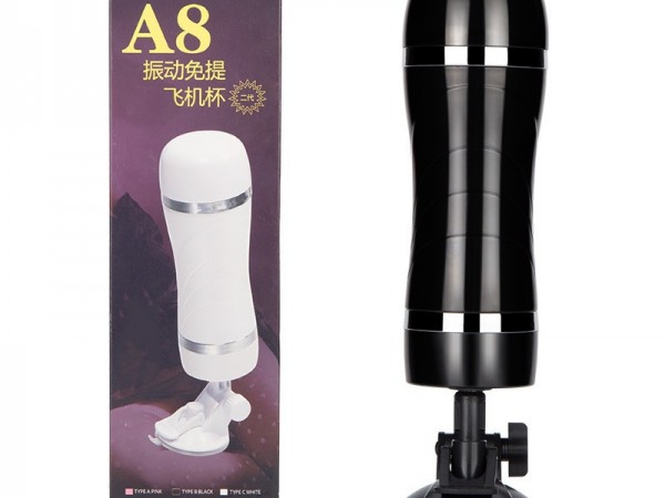 A8二代飞机杯免提电动成人自慰器男阴茎锻炼情趣用品震动玩具