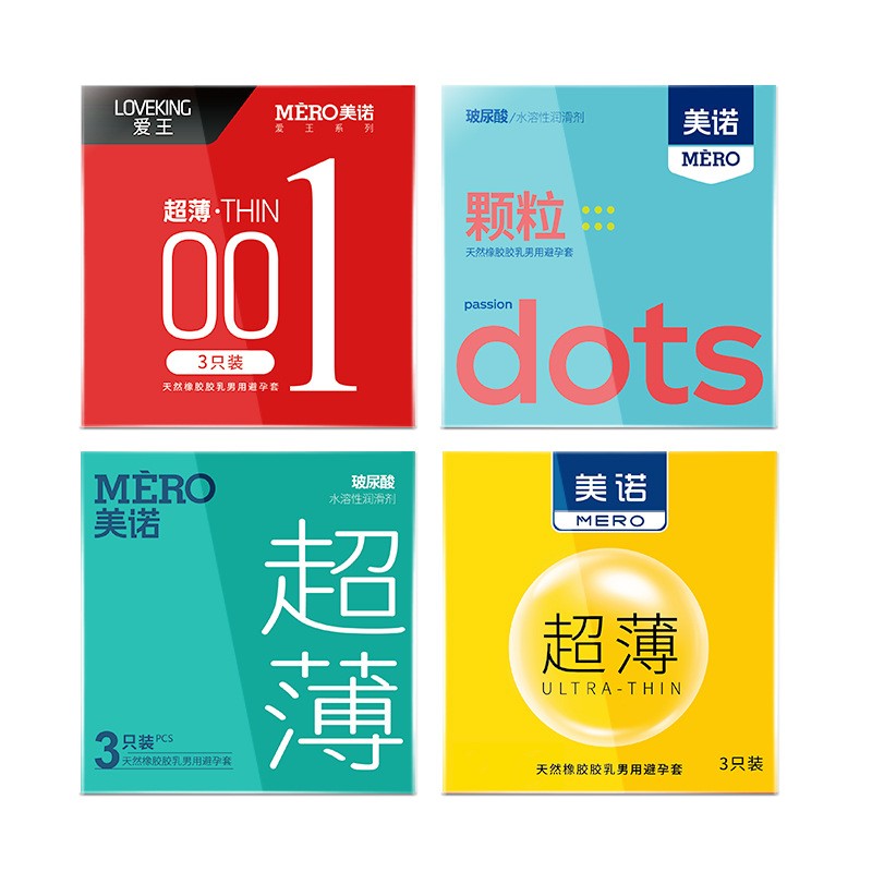 夜光情趣避孕套12片装 超薄柔滑2只装安全套