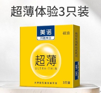 耐战延久情趣玻尿酸001避孕套超薄10只狼牙颗粒安全套