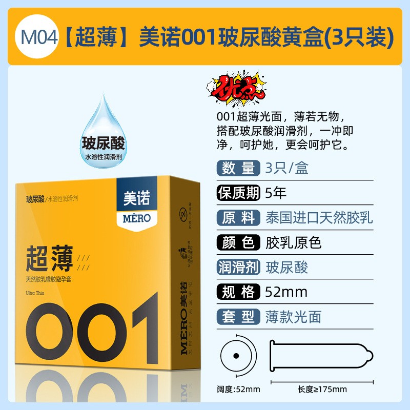 001超薄避孕套玻尿酸颗粒持久型成年人专用螺纹套安全套