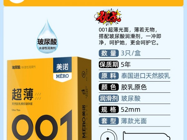 001超薄避孕套玻尿酸颗粒持久型成年人专用螺纹套安全套