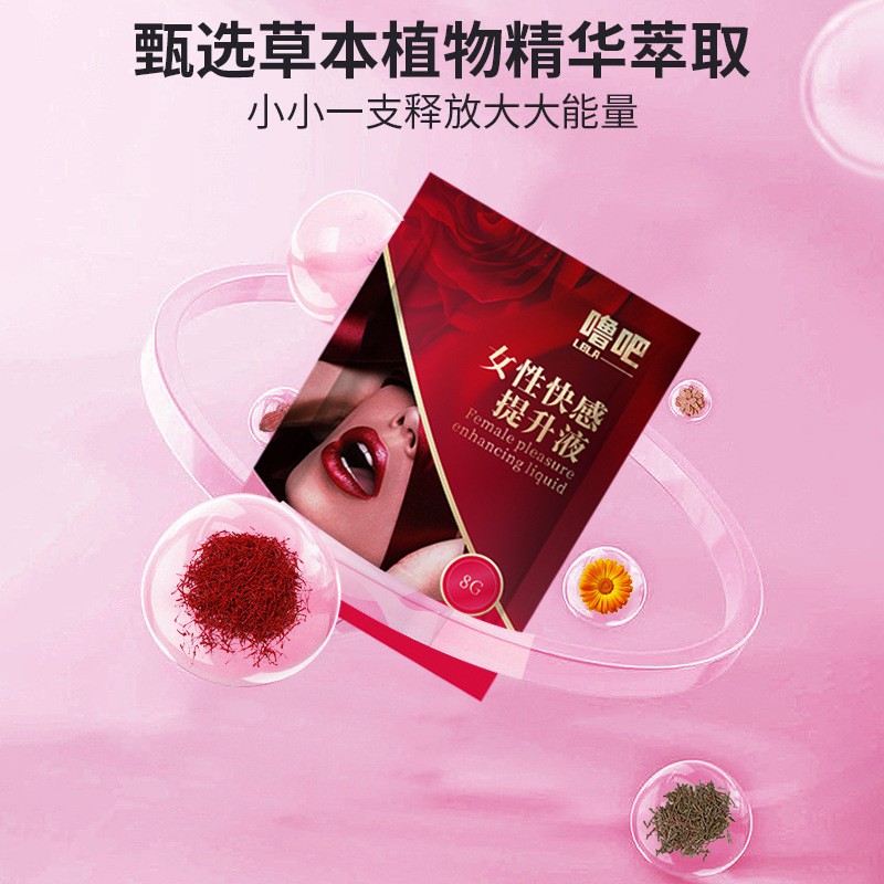 噜吧高潮液试用装润滑剂成人情趣用品润滑油女用快感润滑液