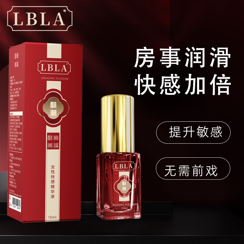 LBLA女性水润快感精华液高潮增强液 女生酥潮专用成人情趣用品