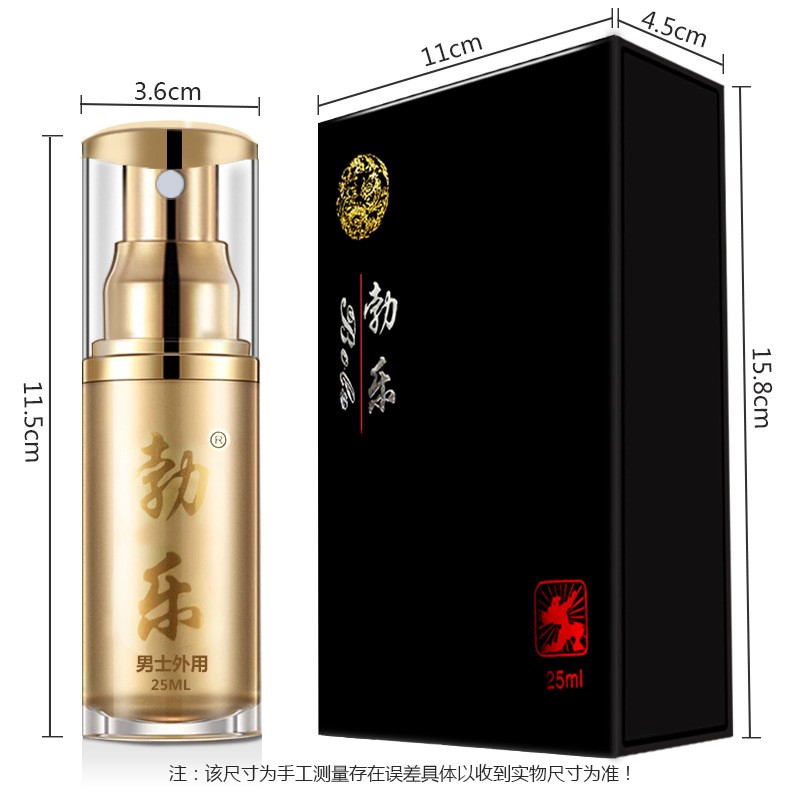 勃乐喷剂龙凤缘新品