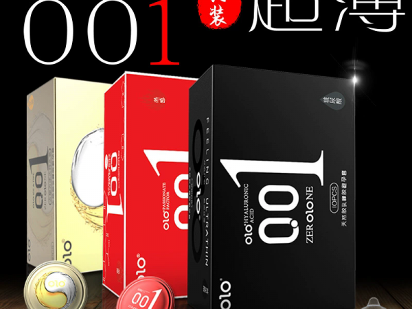 OLO玻尿酸避孕套持久超薄001安全套男用保险套成人情趣性用品