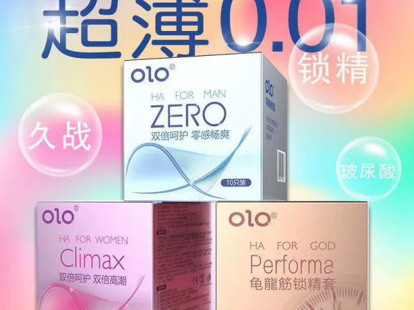 OLO玻尿酸001避孕套男用超薄持久安全套情趣成人用品