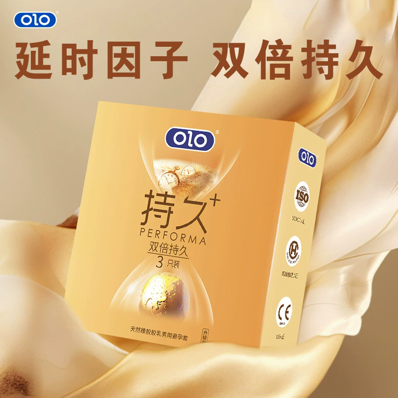 玻尿酸超薄安全套避孕套OLO成人计生
