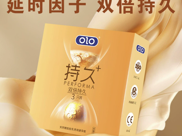 玻尿酸超薄安全套避孕套OLO成人计生