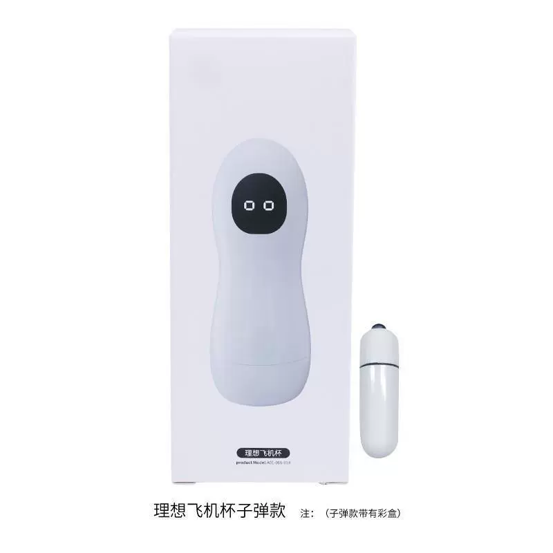 理想飞机杯夹吸高频震动子弹阴茎训练器男用自慰成人用品