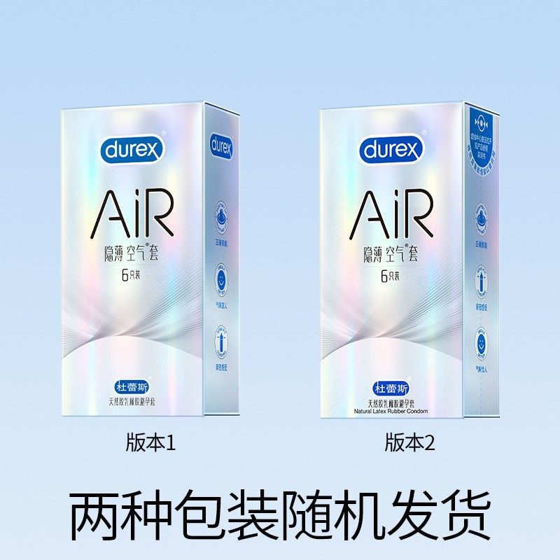 杜蕾斯安全套AIR隐薄6只装空气套超薄避孕套