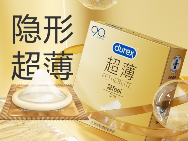杜蕾斯超薄装隐feel 3只装安全套durex成人用品