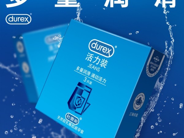 杜蕾斯活力3只装避孕套批发成人情趣用品计生用品