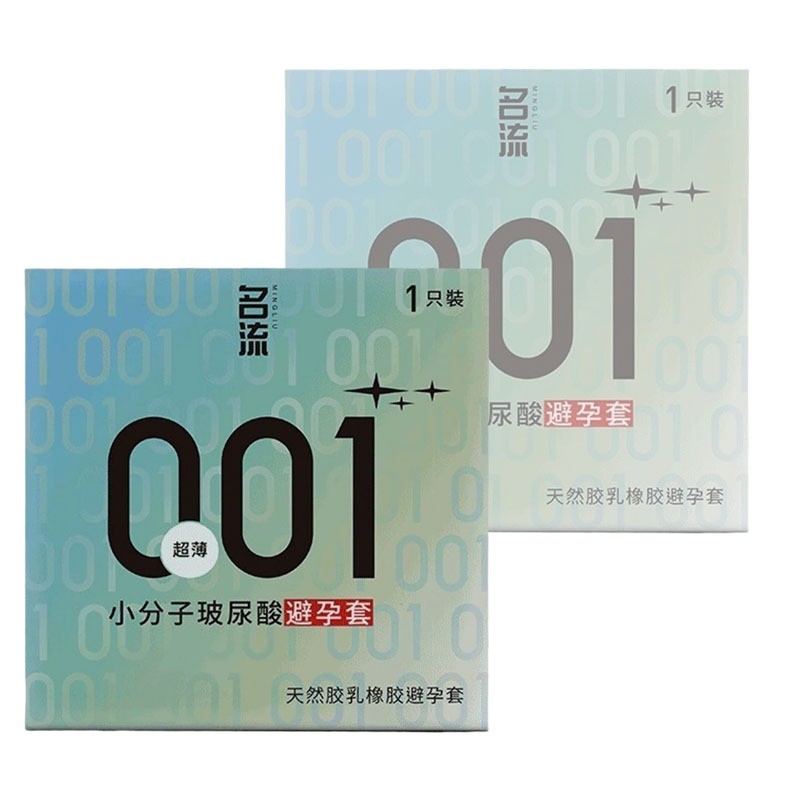 名流小分子玻尿酸001避孕套1只装避孕套成人用品
