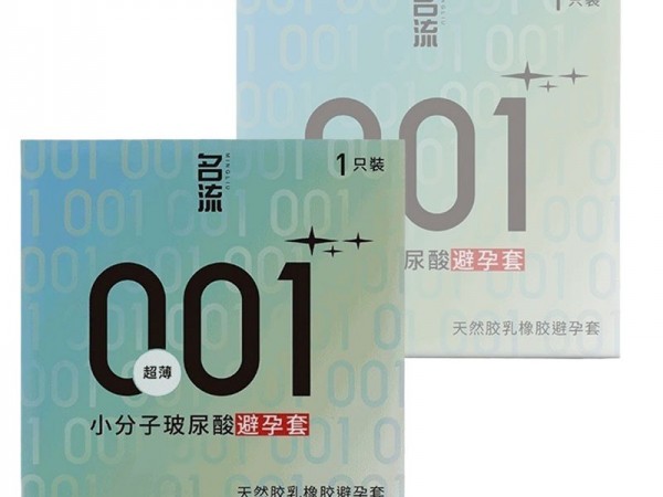 名流小分子玻尿酸001避孕套1只装避孕套成人用品