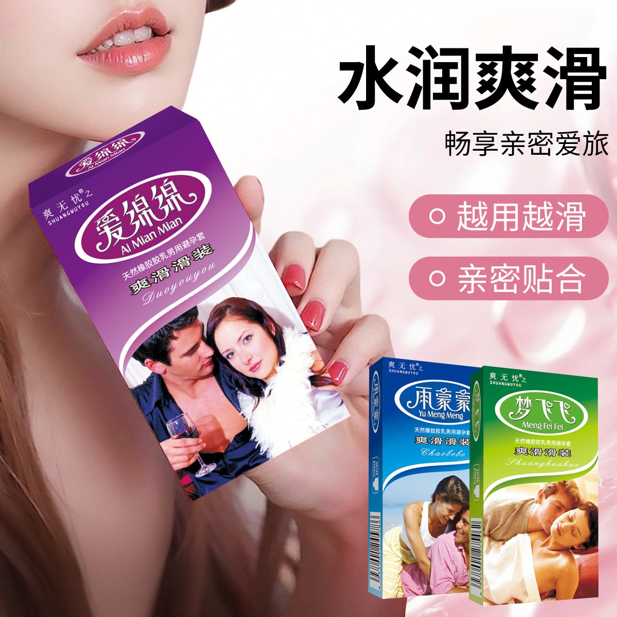 爽无忧避孕套全系列持久10只装硅油超薄男用安全套