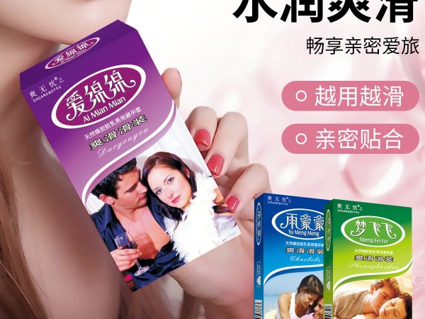 爽无忧避孕套全系列持久10只装硅油超薄男用安全套