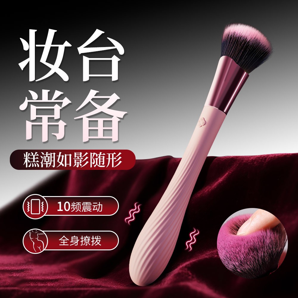 夜樱悦情刷可拆卸分体隐秘毛刷震动棒USB充电玩具入体G点震动按摩
