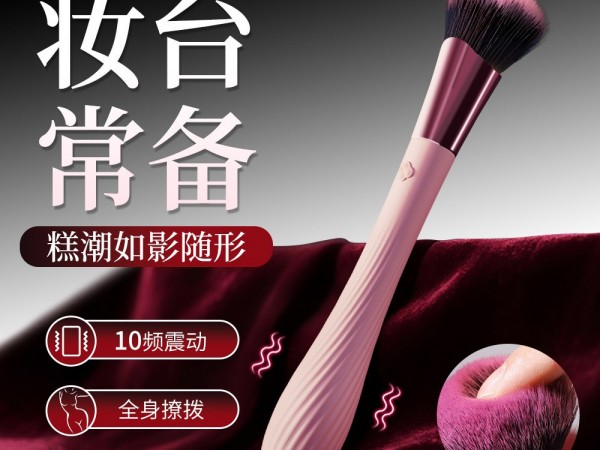 夜樱悦情刷可拆卸分体隐秘毛刷震动棒USB充电玩具入体G点震动按摩